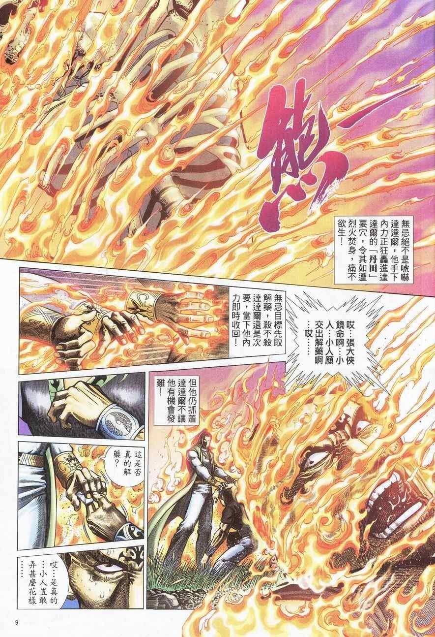 第88话