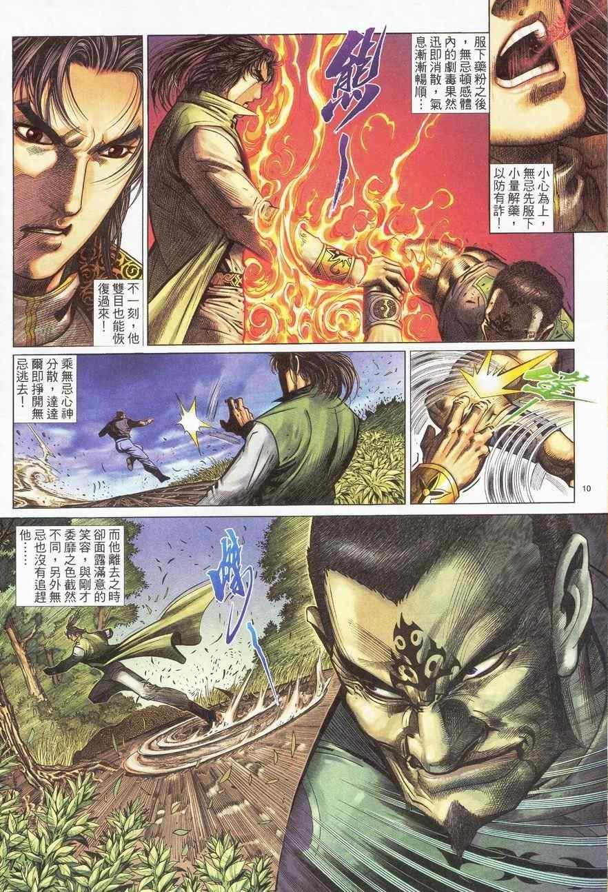 第88话