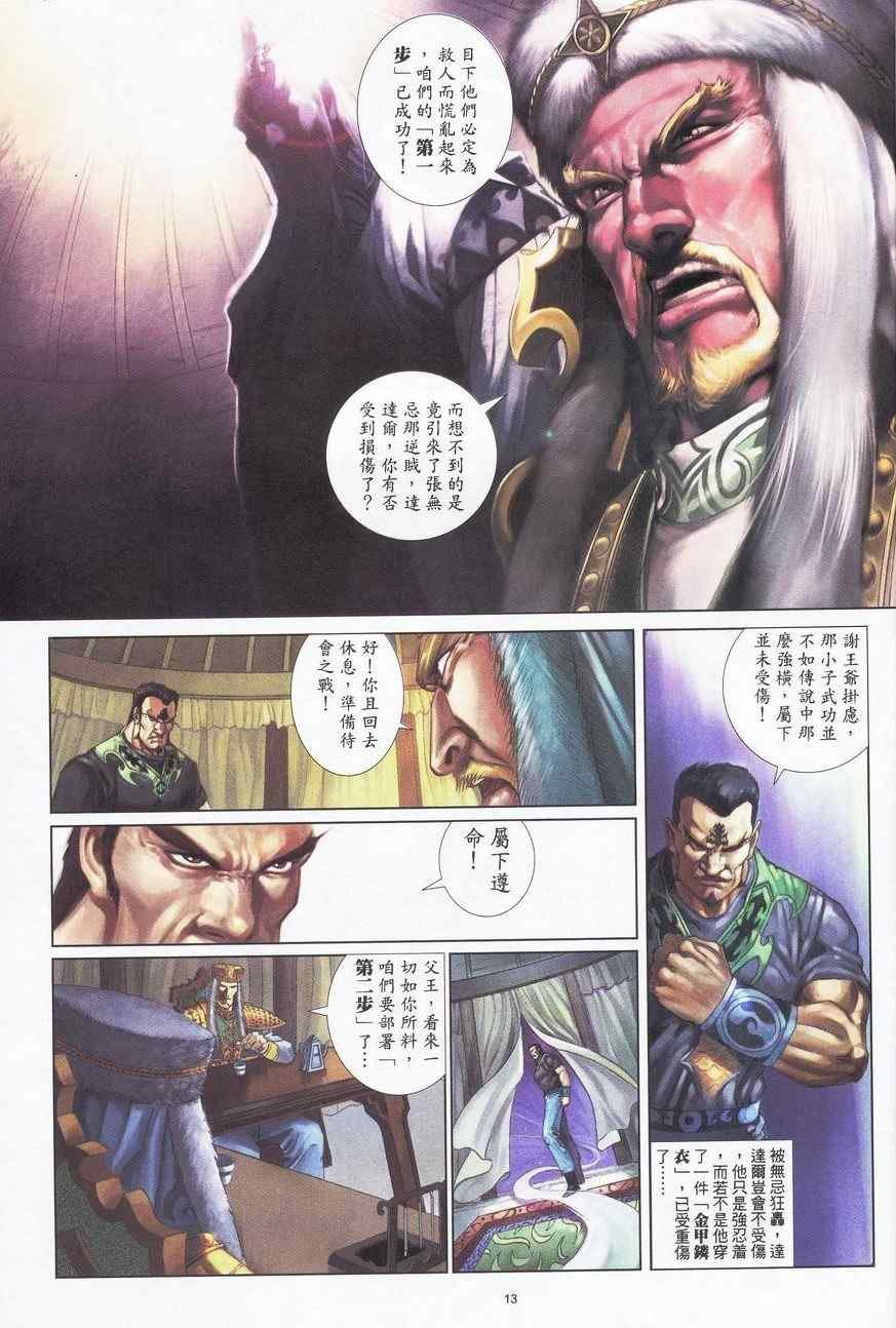 第88话