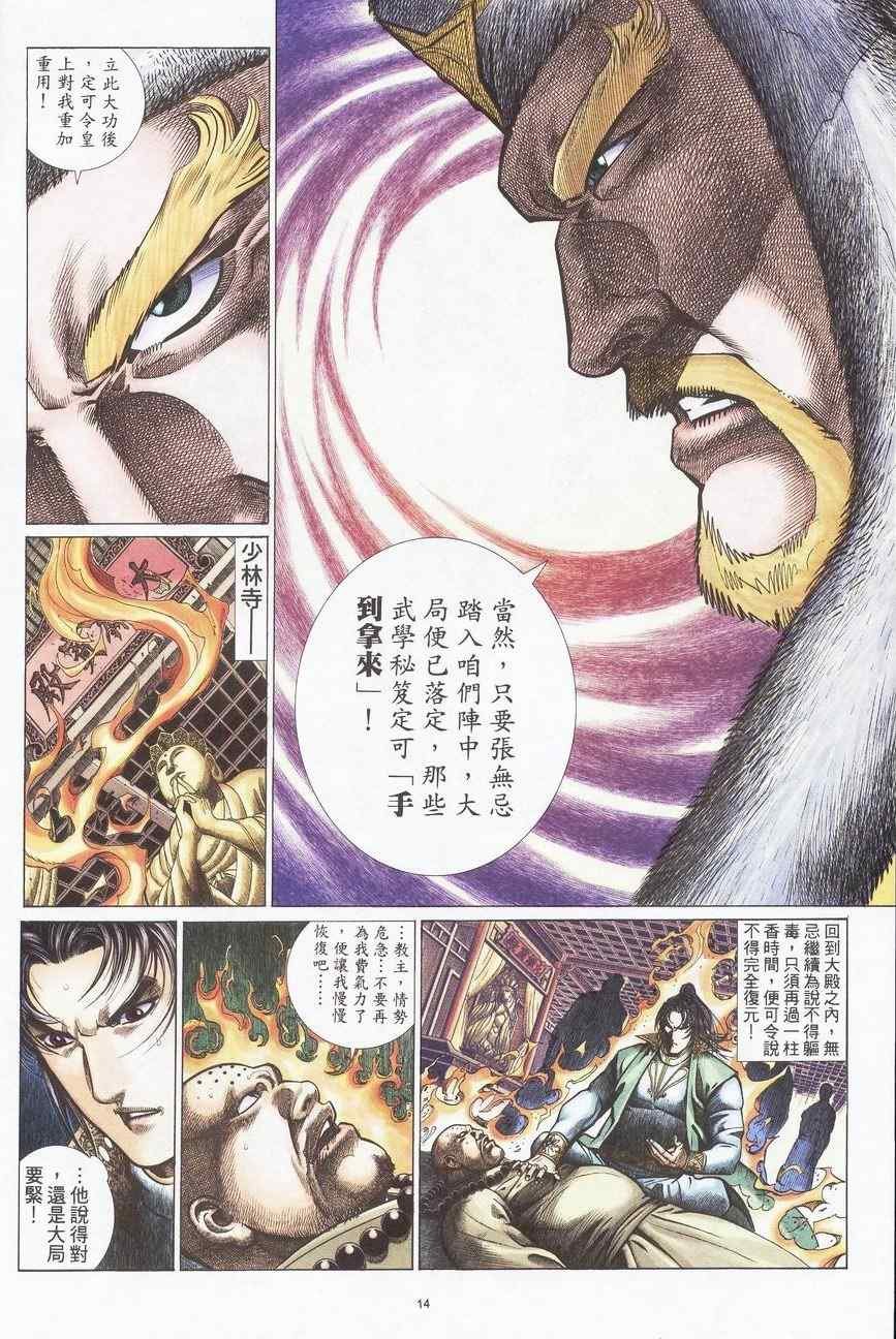 第88话