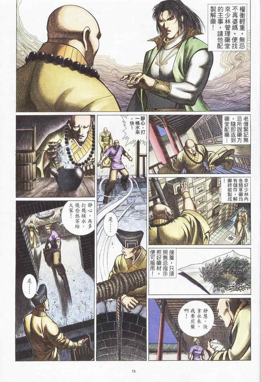 第88话