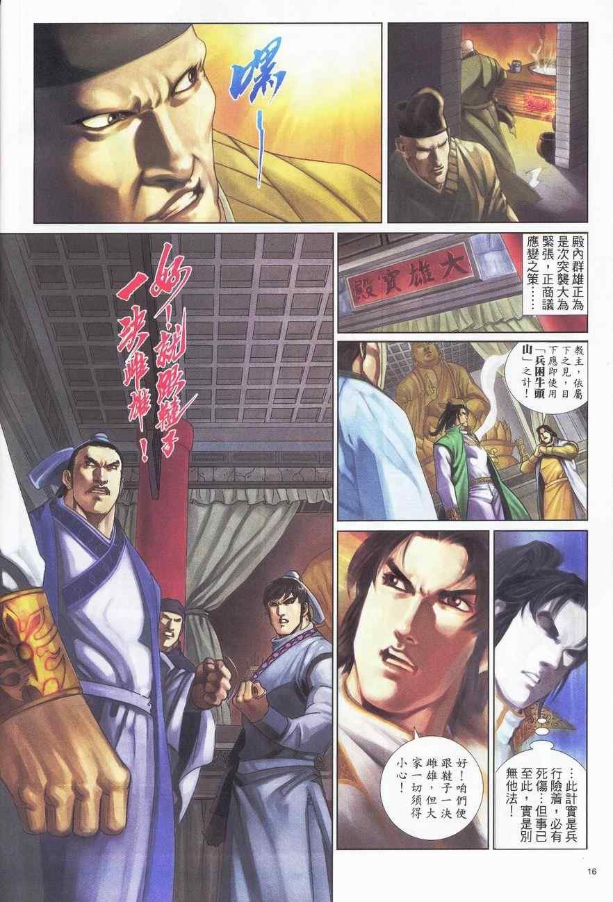第88话