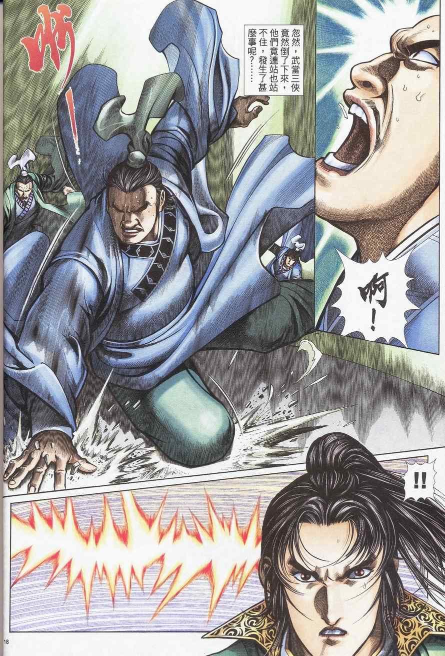 第88话