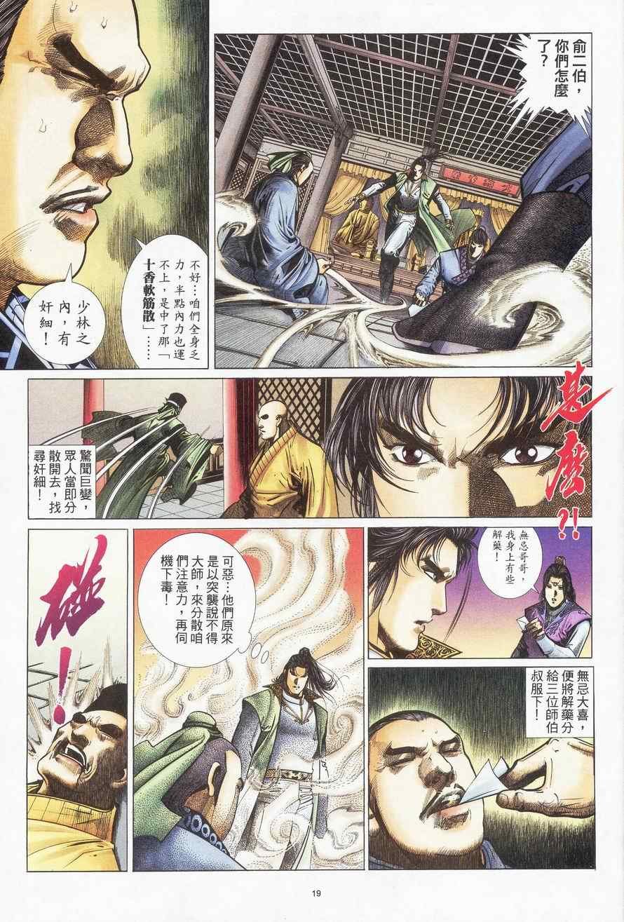 第88话