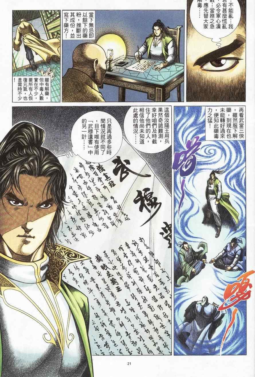 第88话