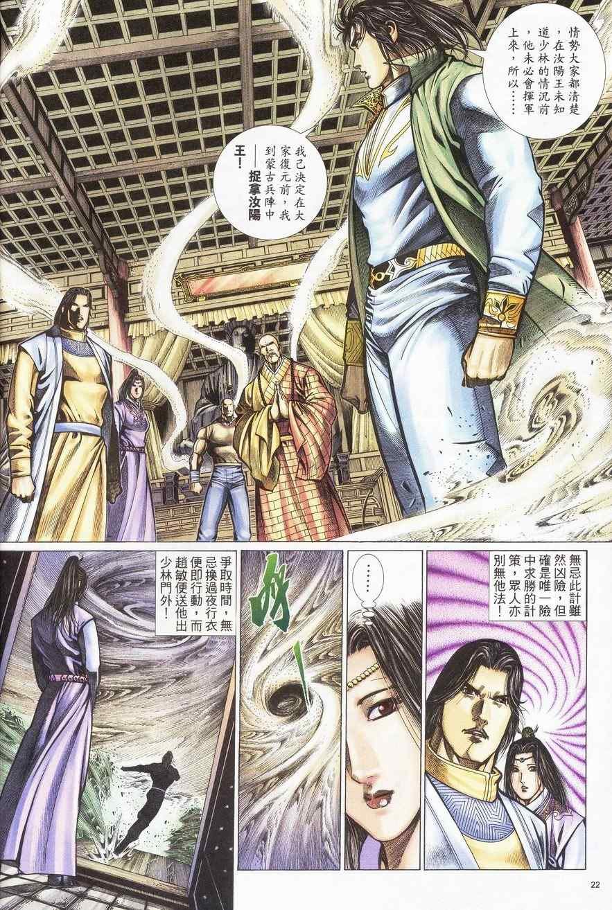 第88话
