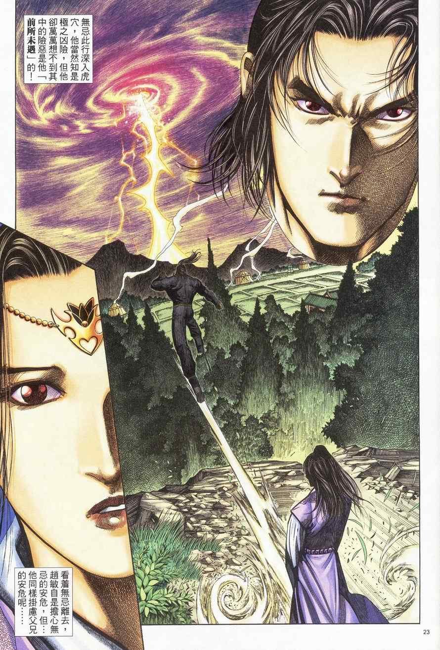 第88话