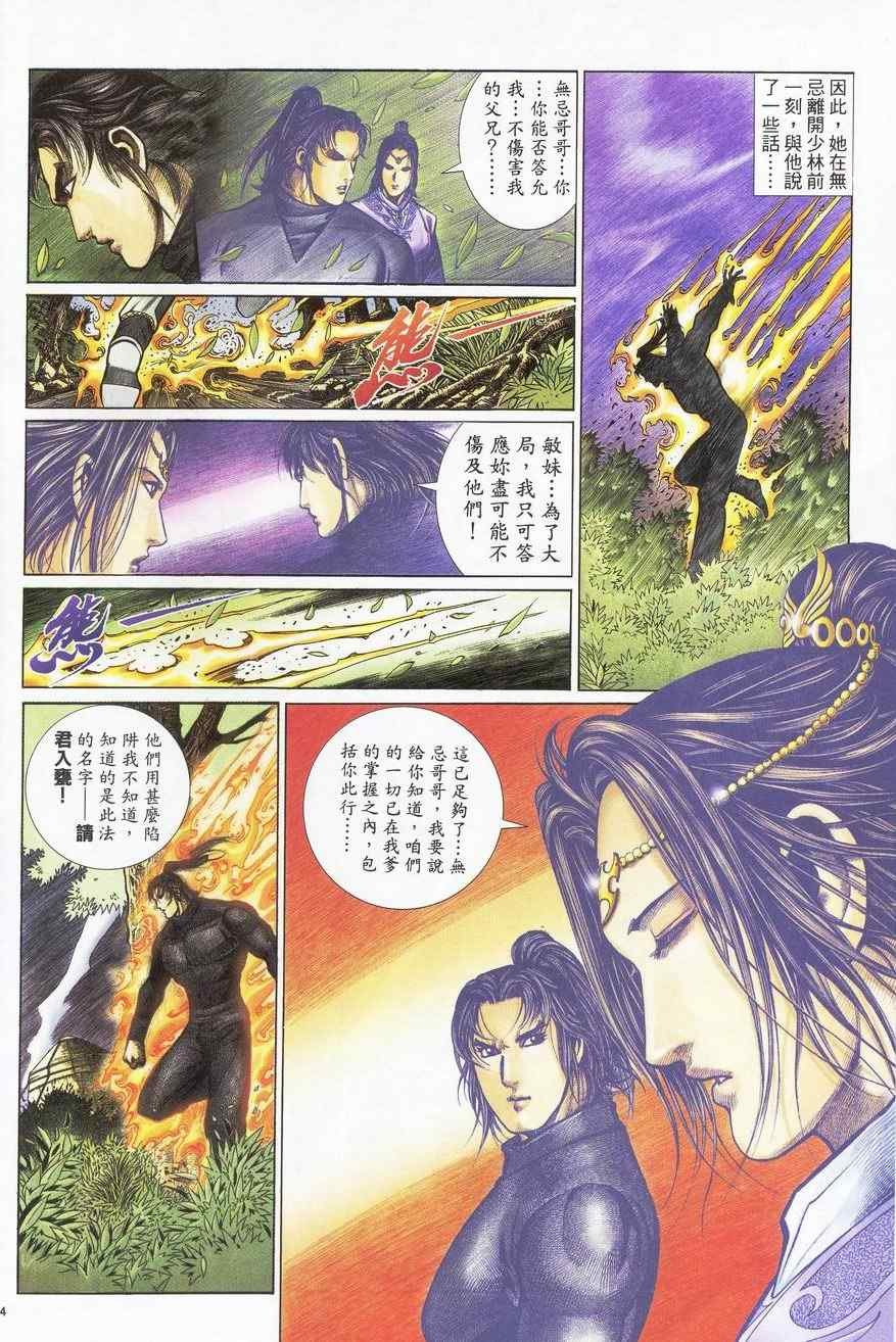 第88话
