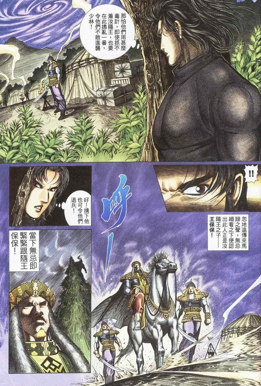 第88话