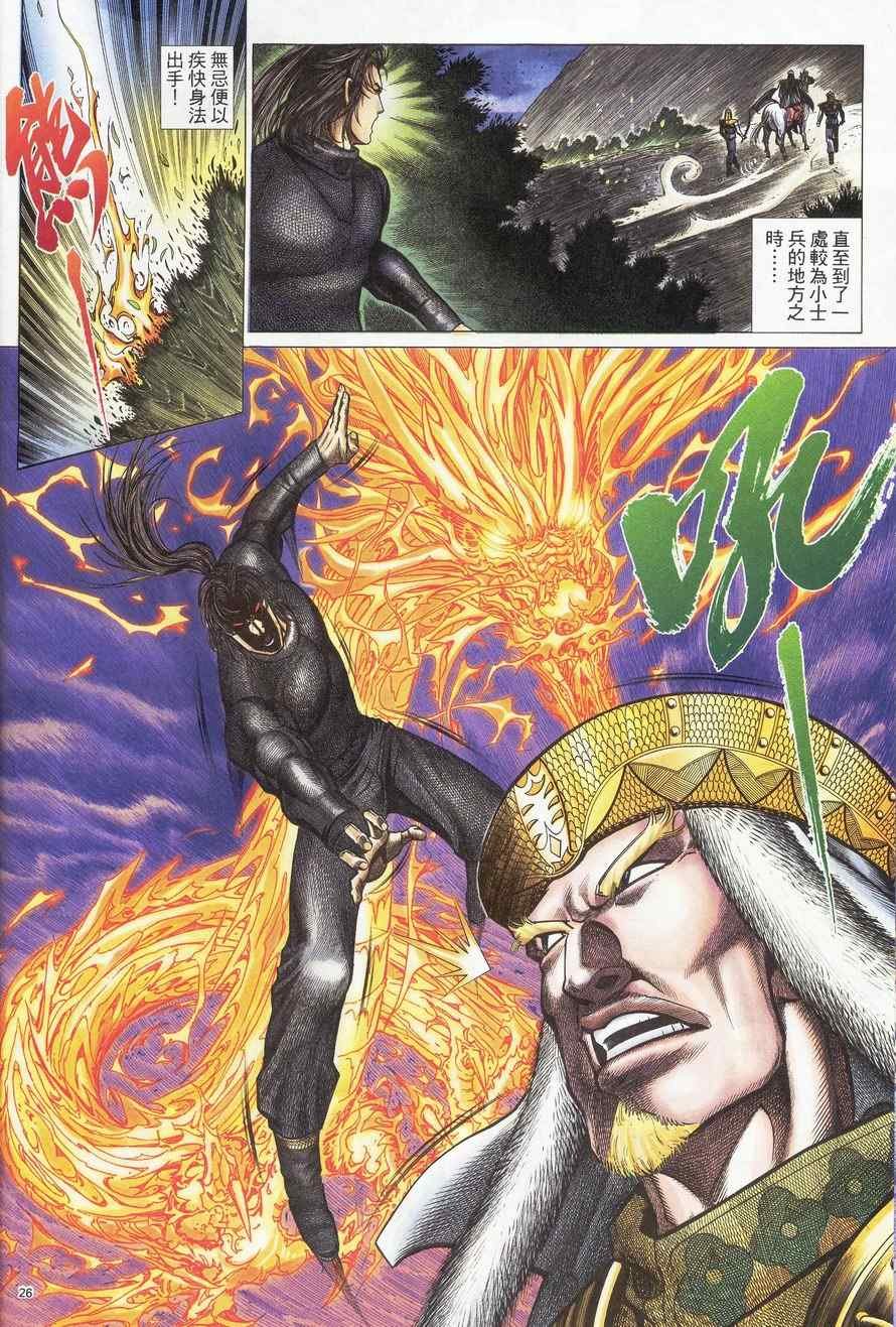 第88话