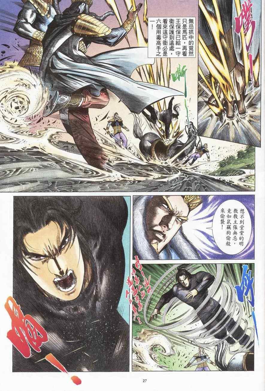 第88话