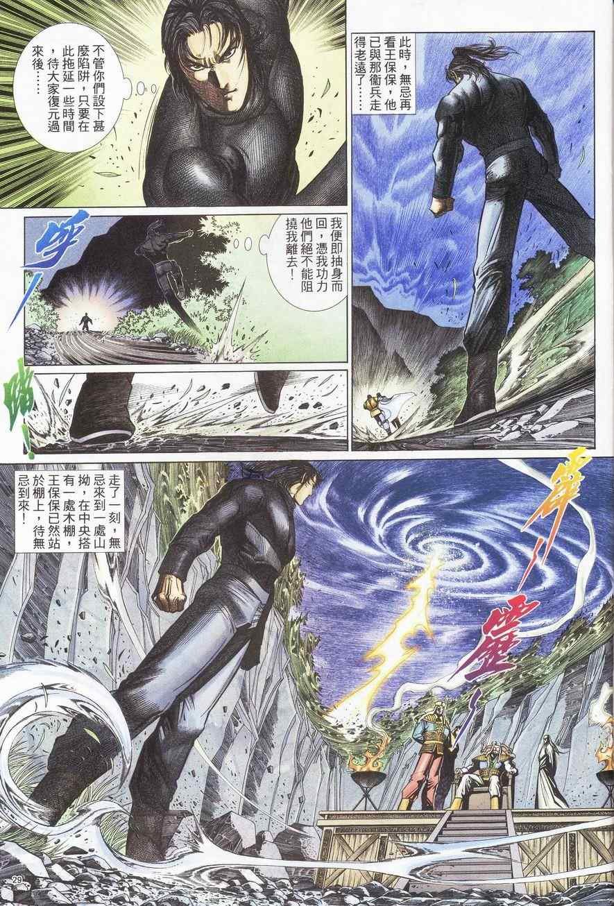 第88话