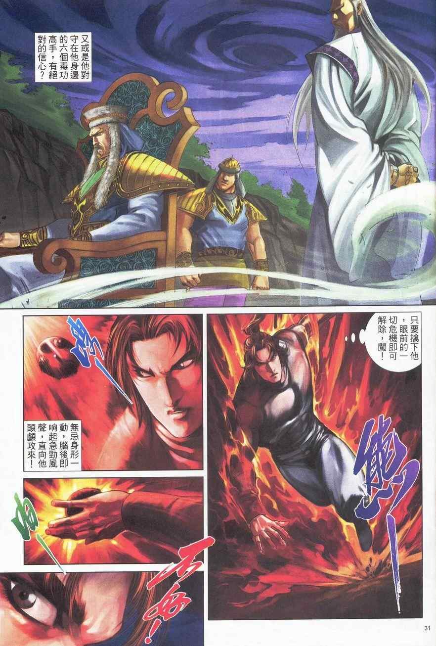 第88话