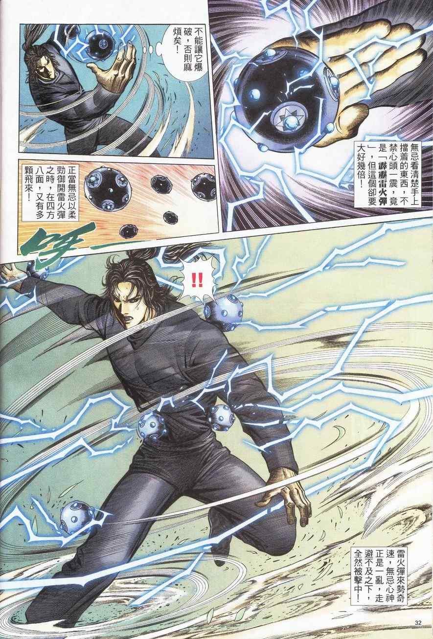 第89话
