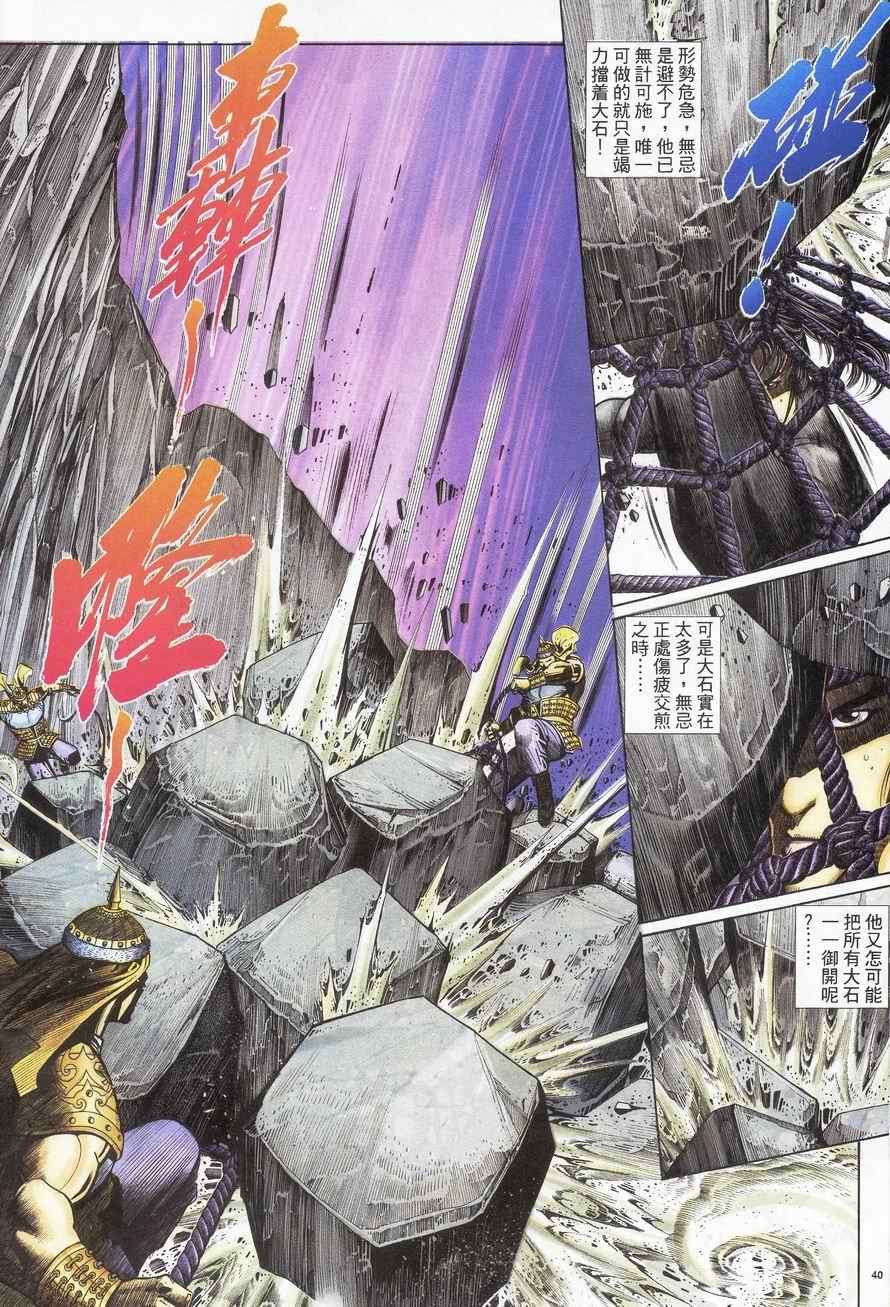 第89话