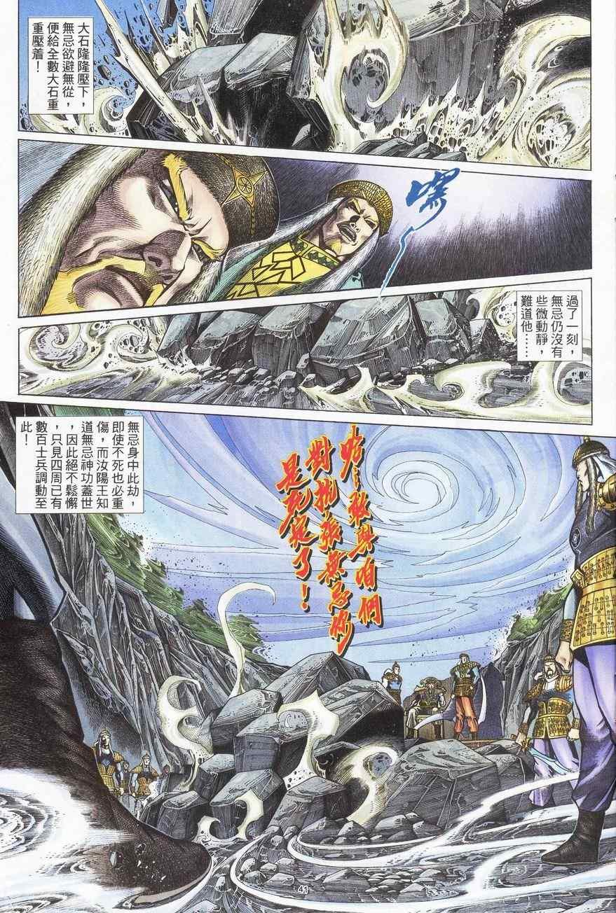 第89话