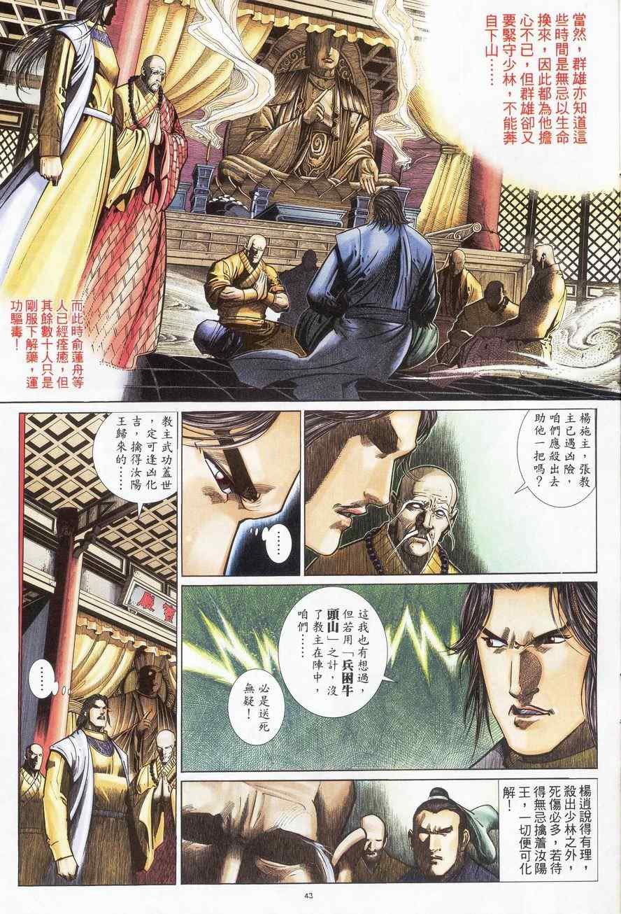 第89话