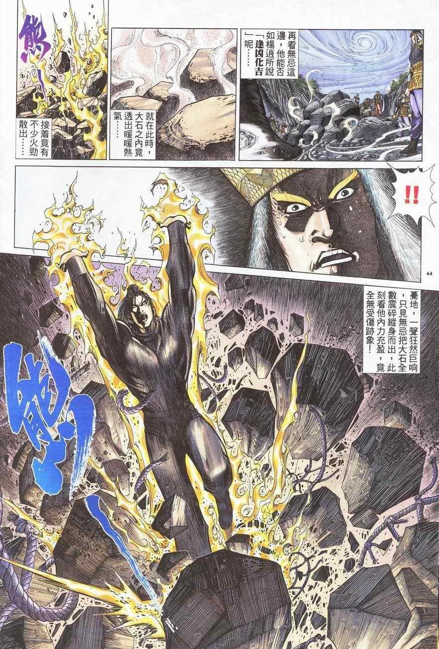 第89话