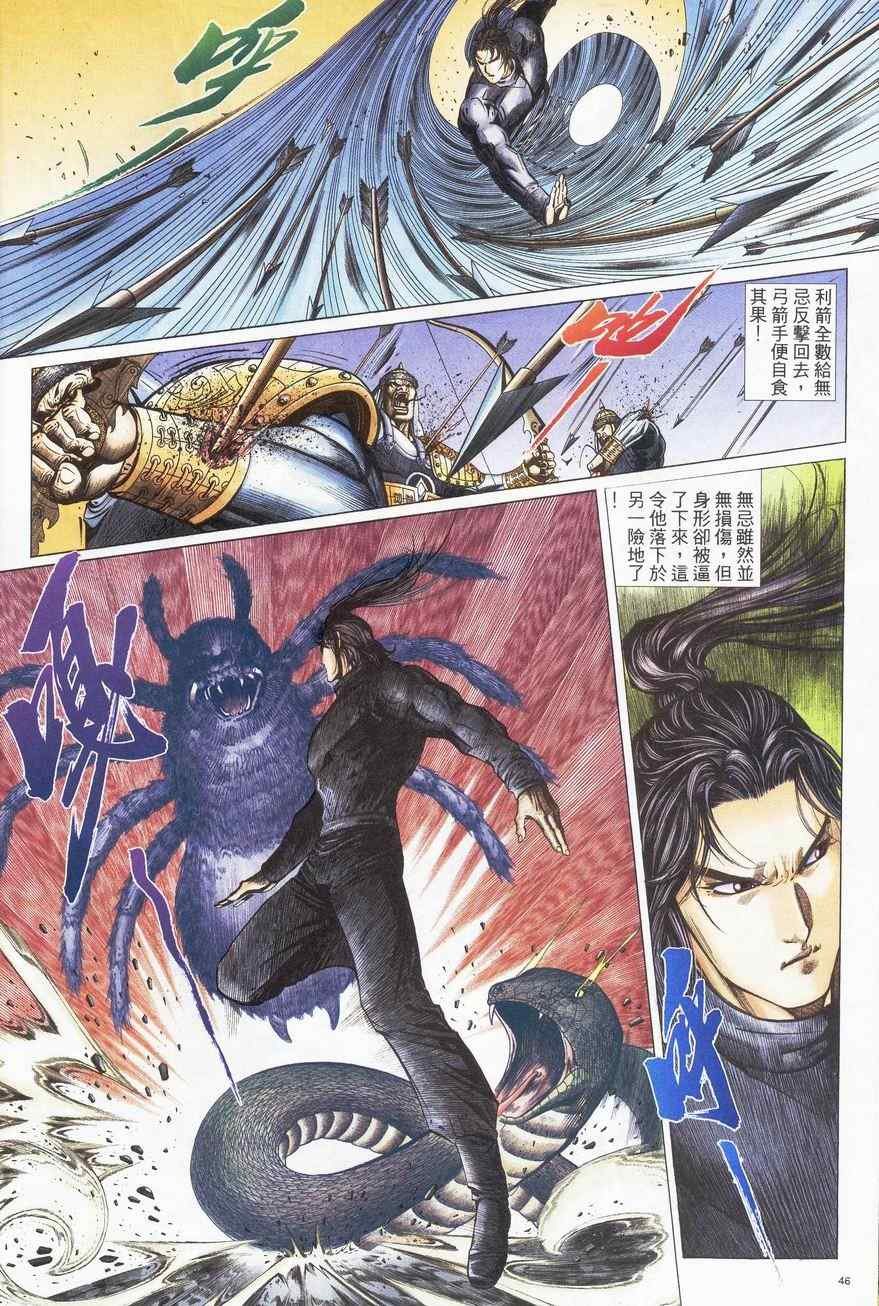 第89话