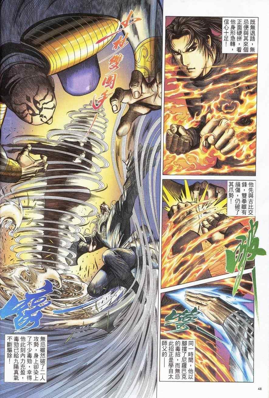 第89话