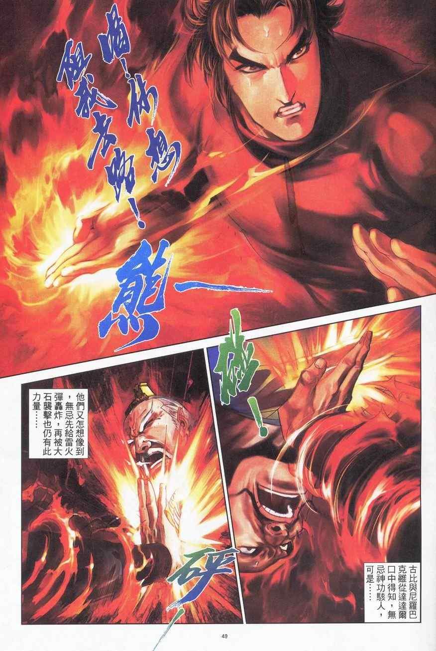 第89话