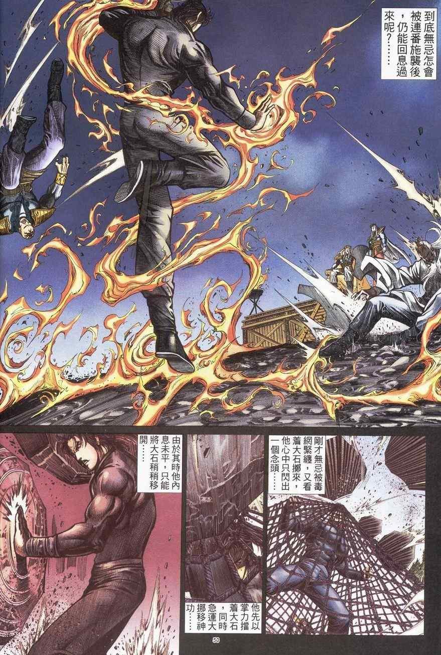 第89话