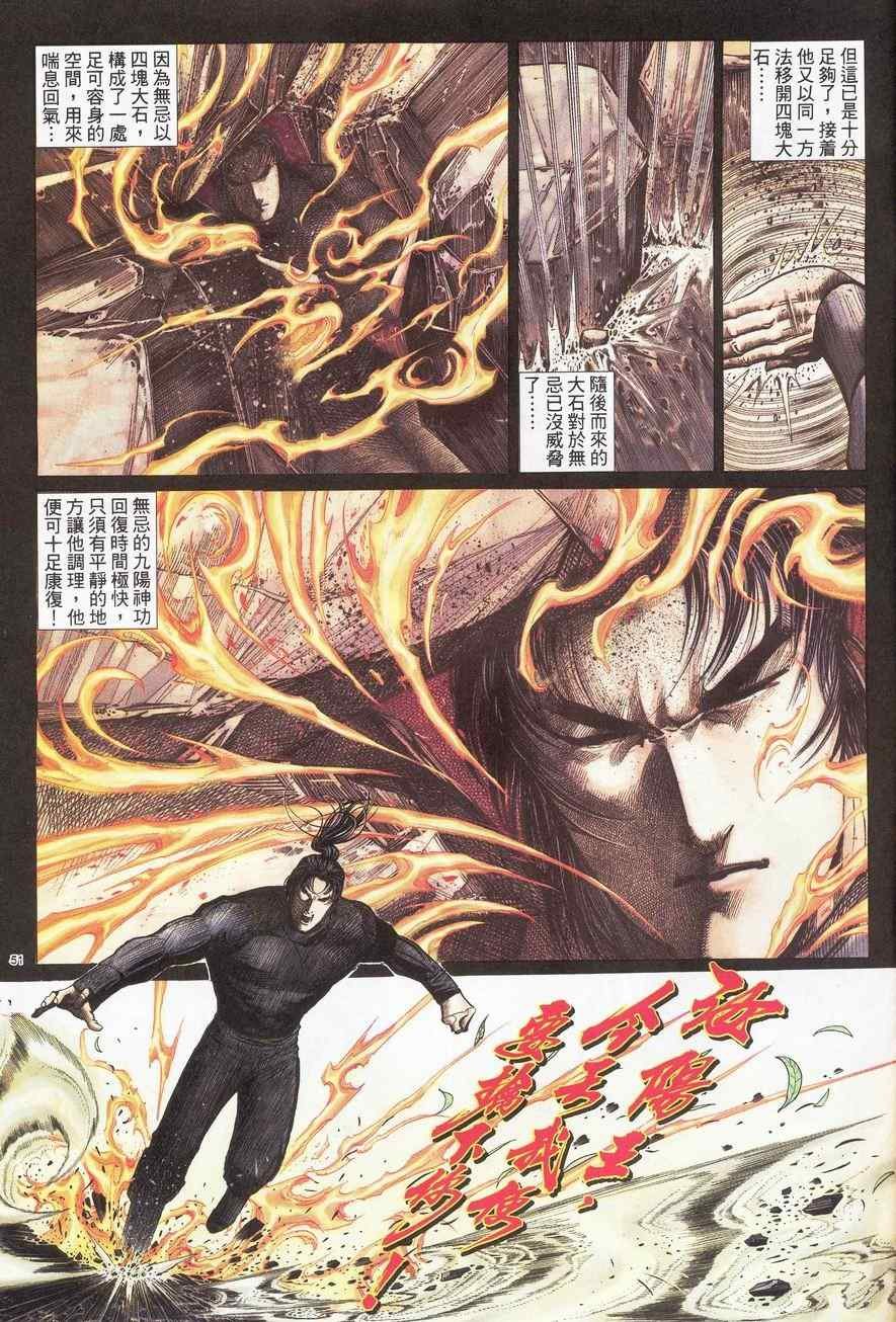 第89话