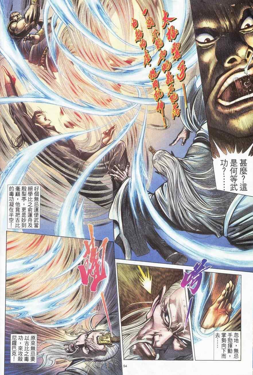 第89话