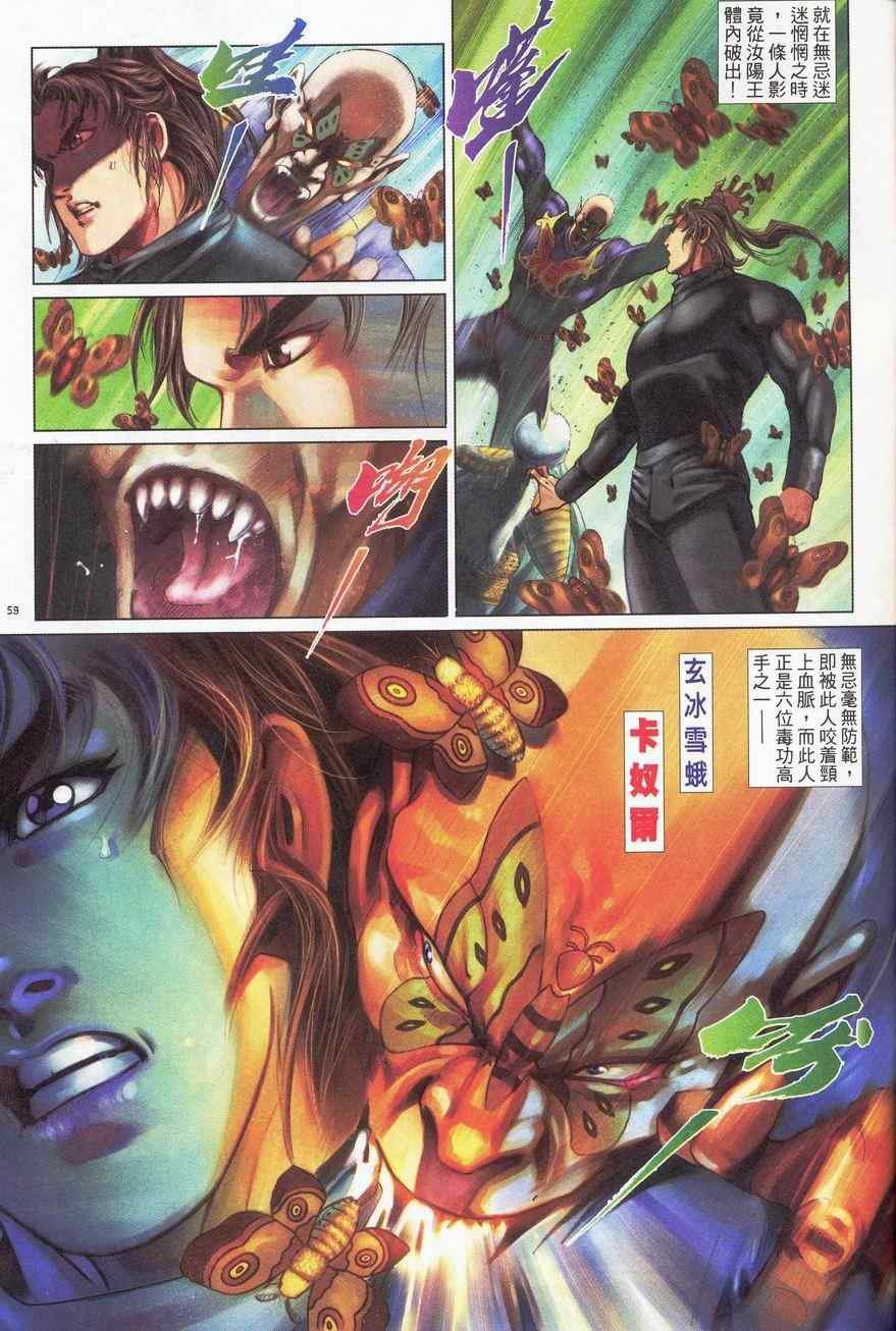 第89话