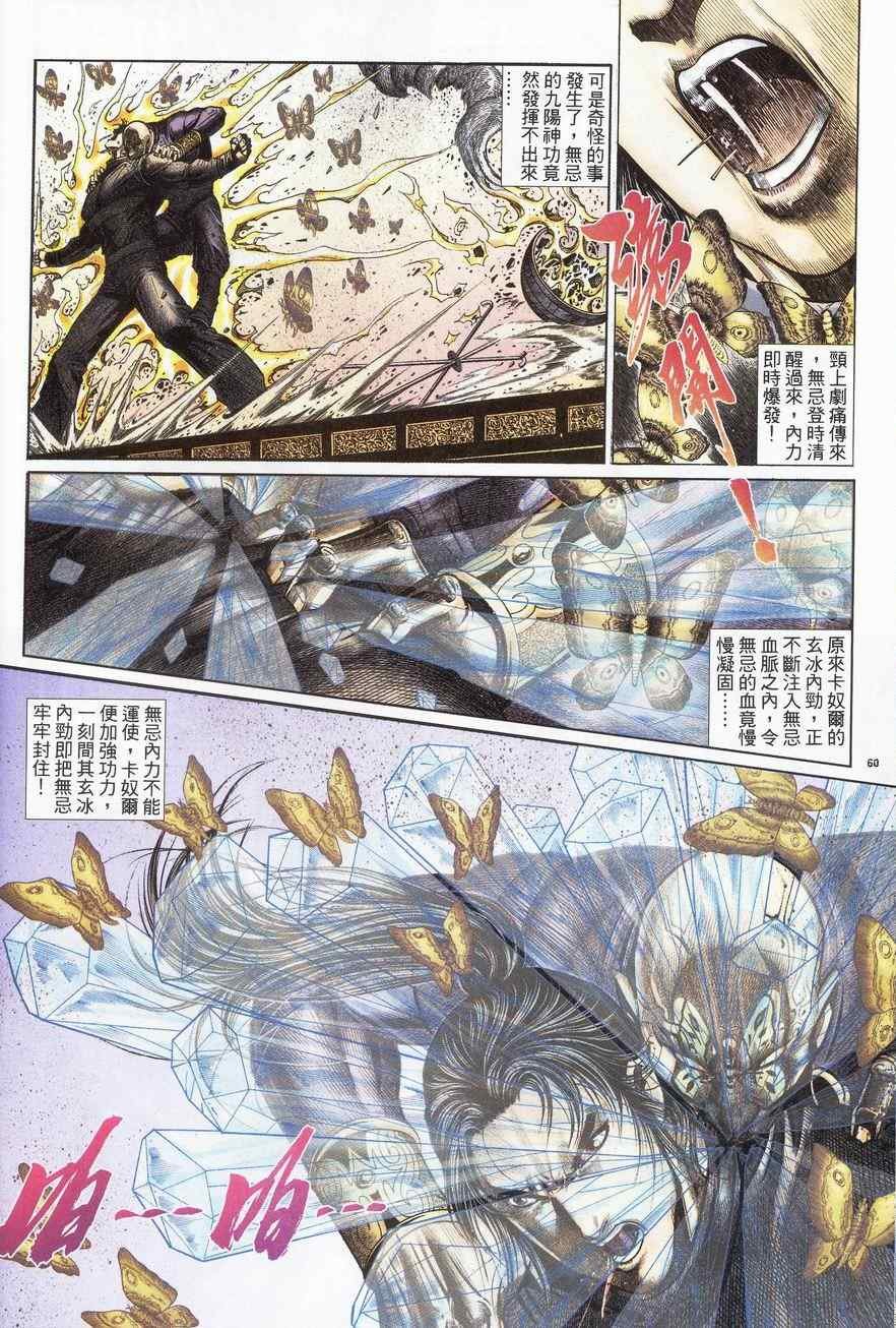 第89话