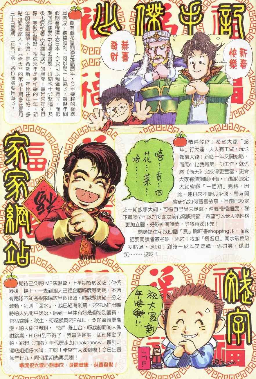 第89话