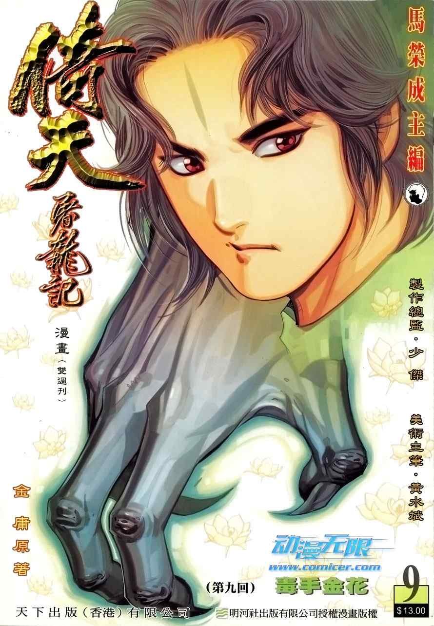 第9话