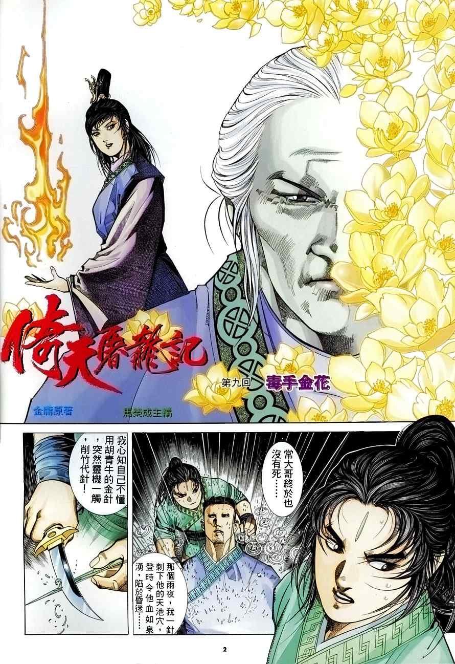 第9话