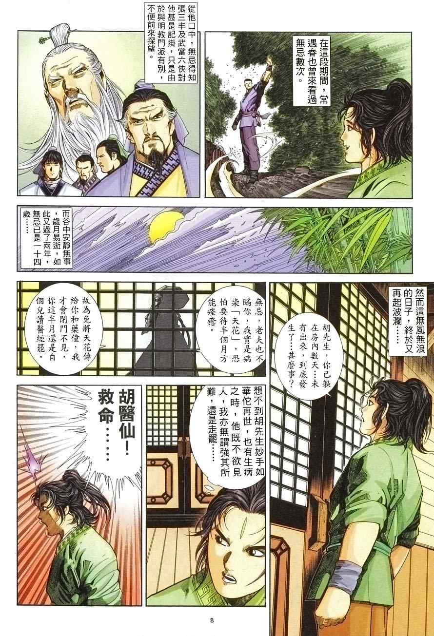 第9话