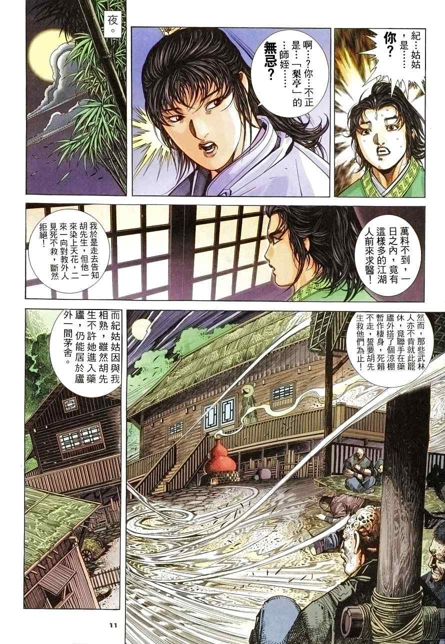 第9话