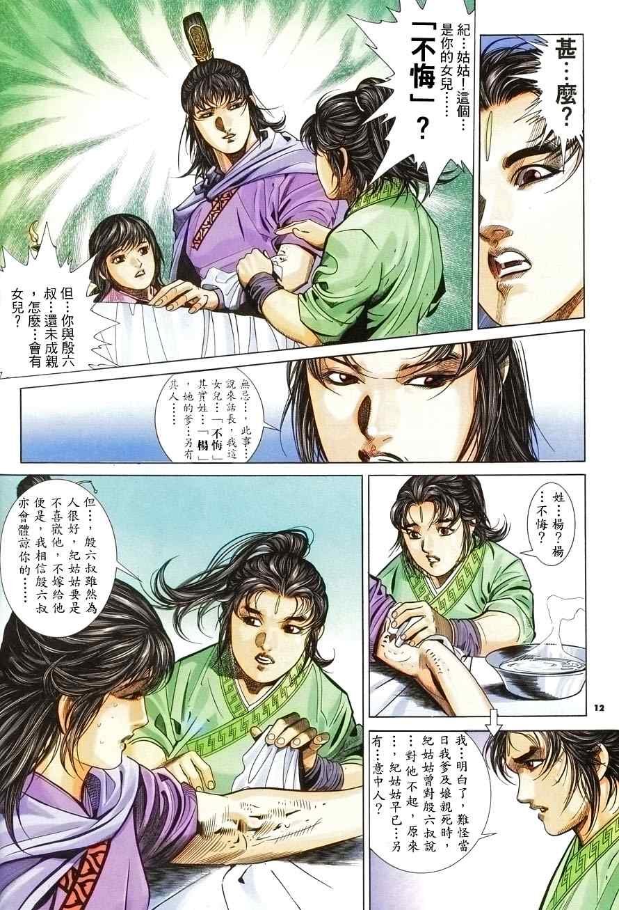 第9话