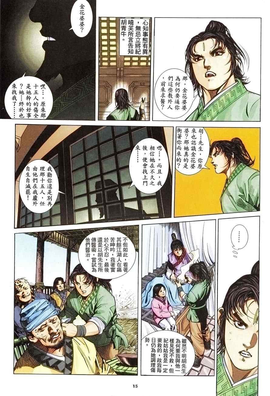 第9话