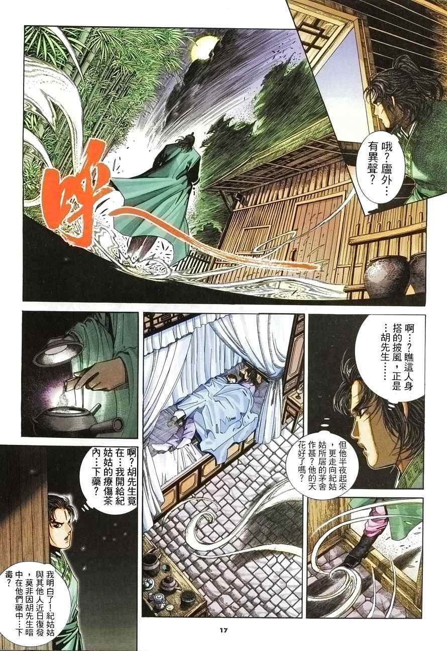 第9话
