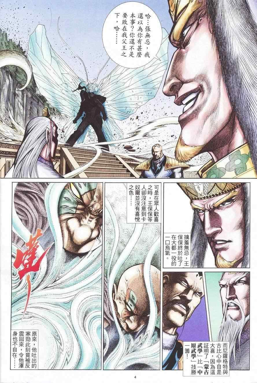 第90话