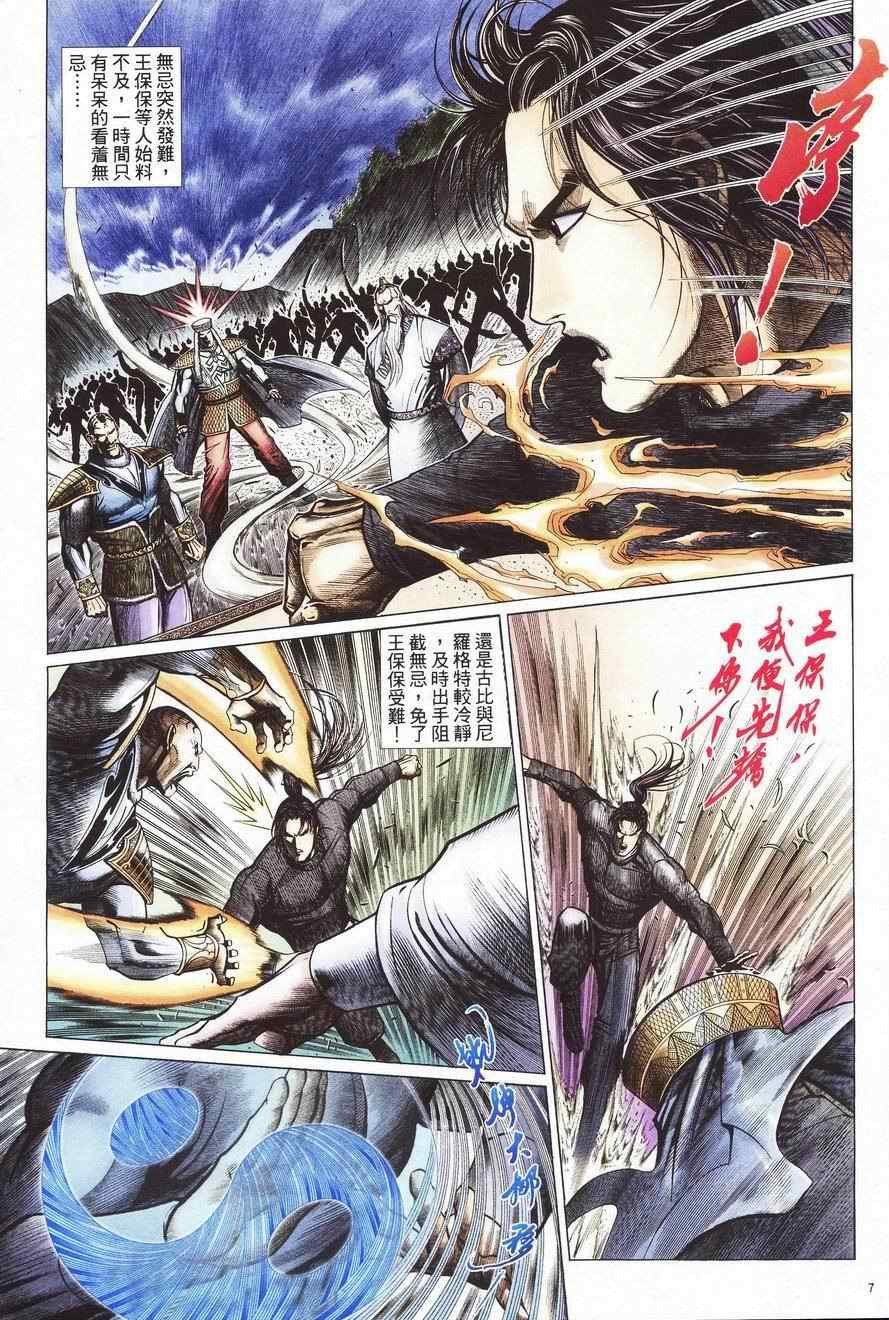 第90话