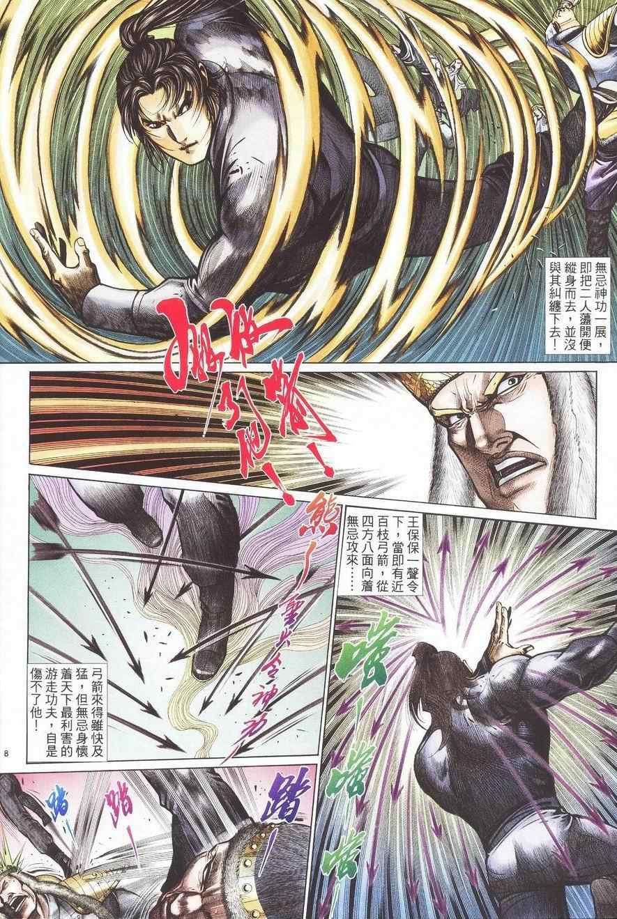 第90话
