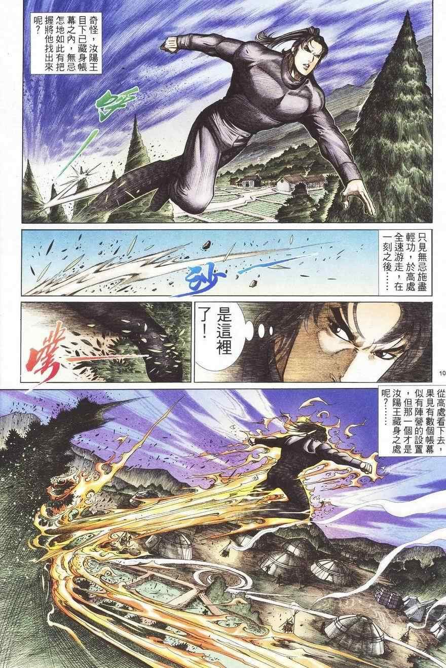 第90话