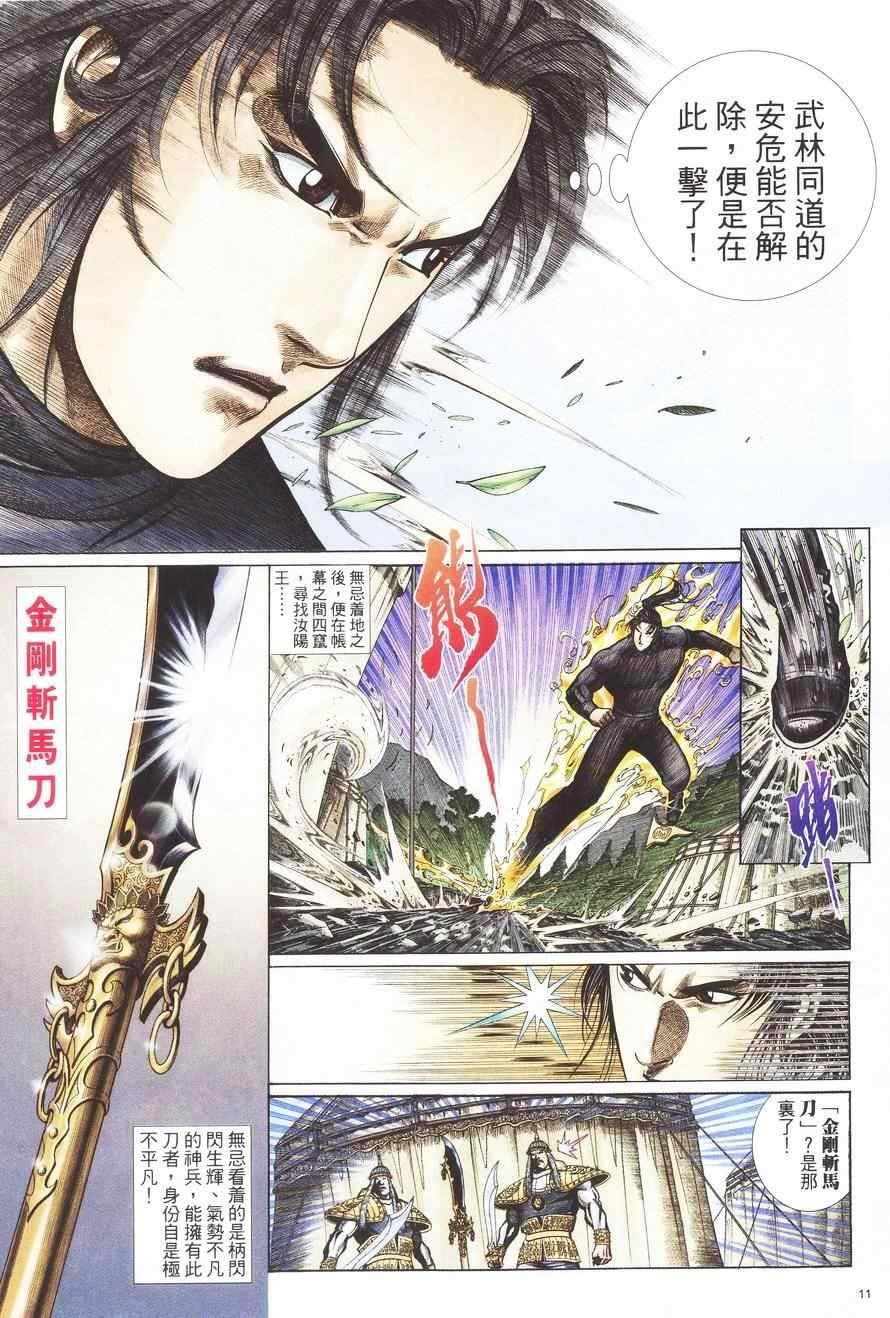 第90话
