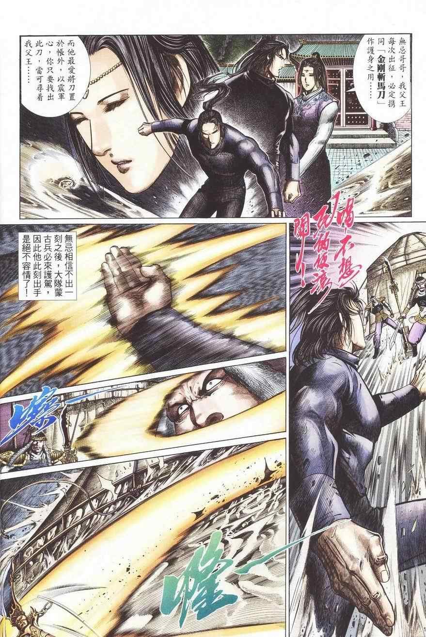 第90话
