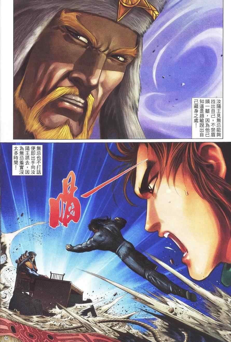 第90话
