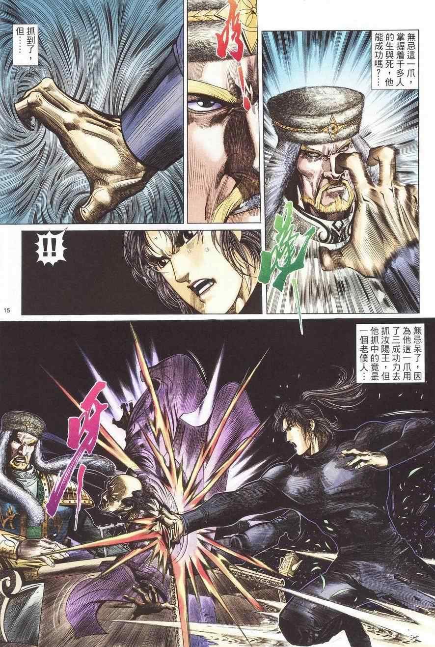 第90话