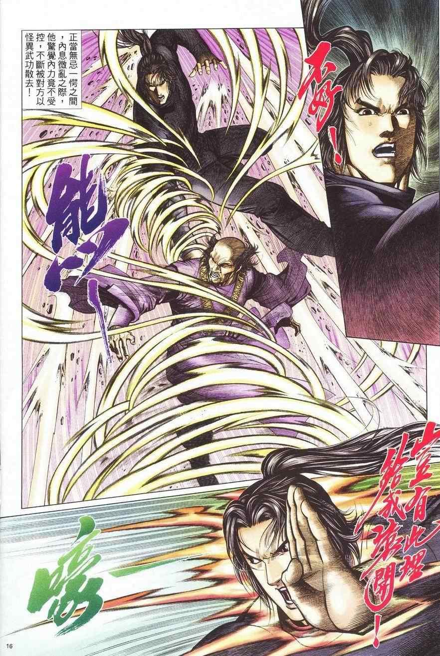 第90话