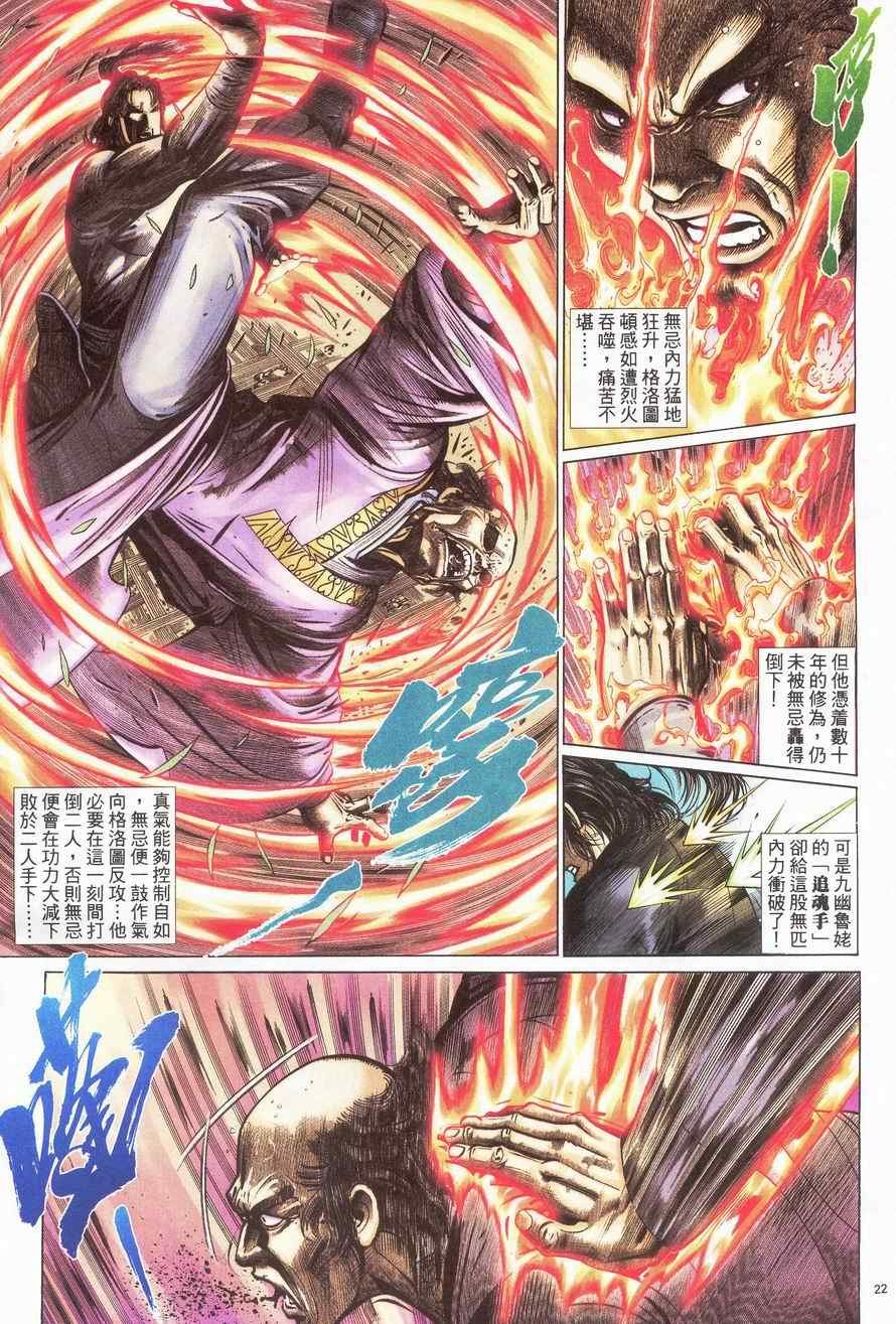 第90话