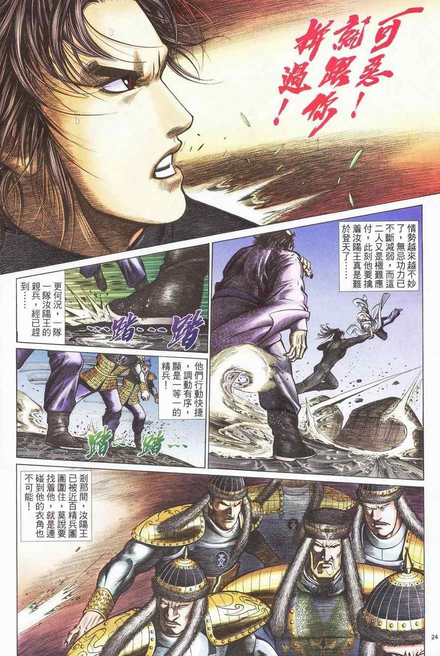 第90话