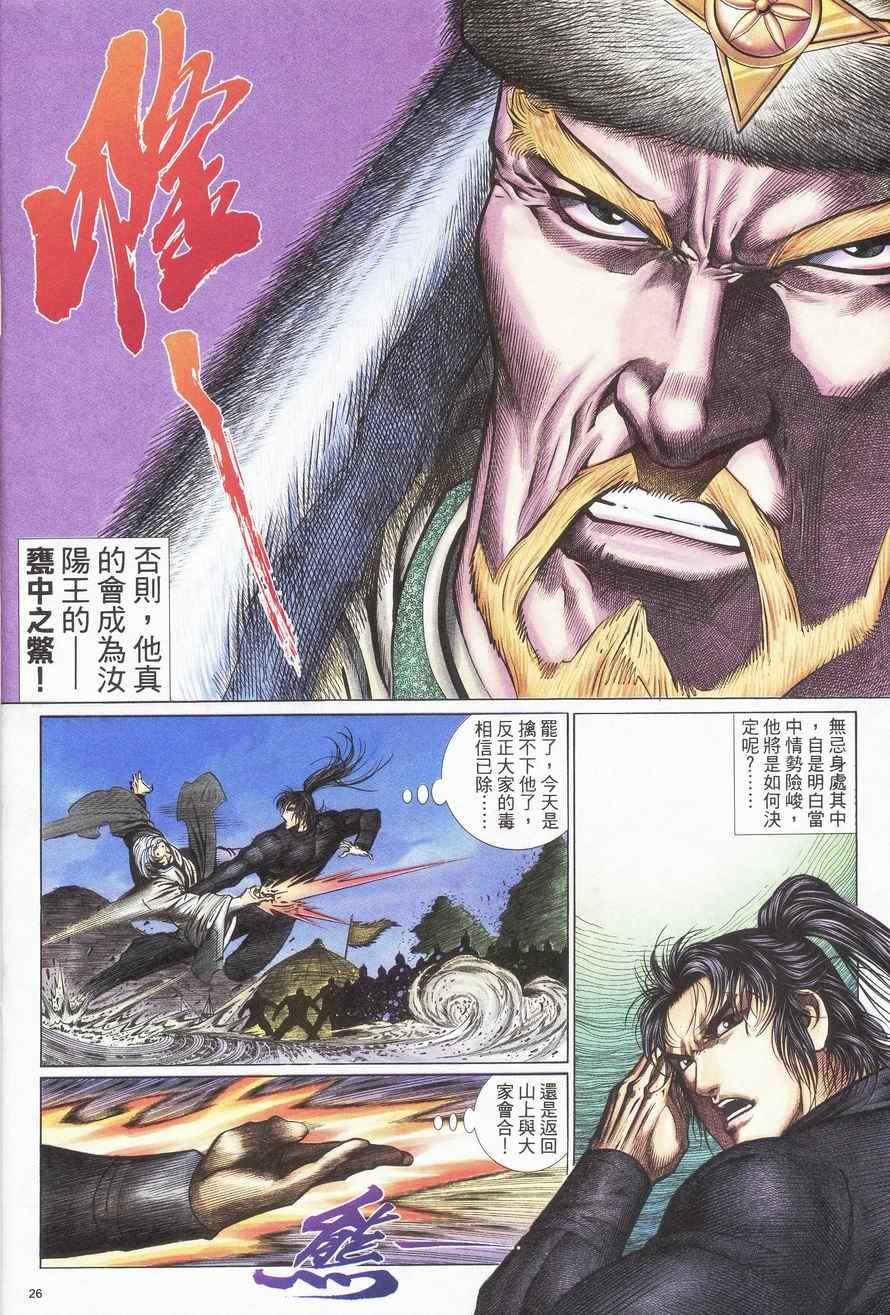 第90话